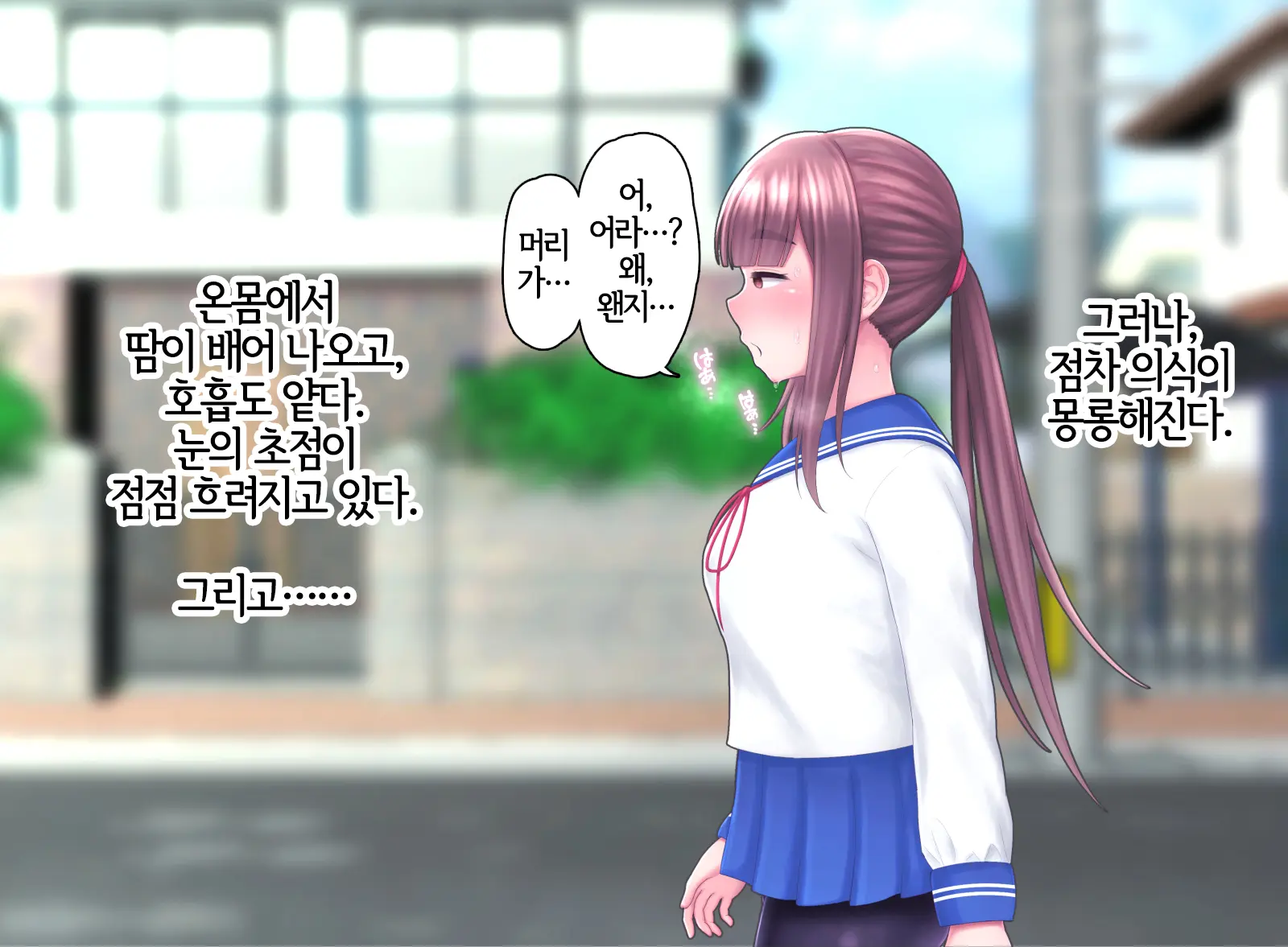 Kizukanai Uchi Ni Mushi No Naedoko Ni Sarete Shimau JK-Chan